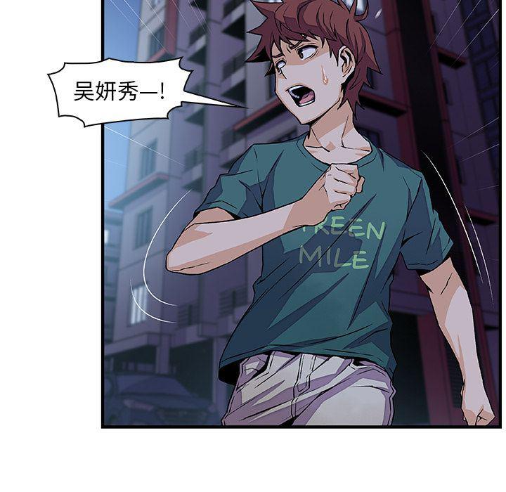 拳王漫画韩漫全集-第53话无删减无遮挡章节图片 