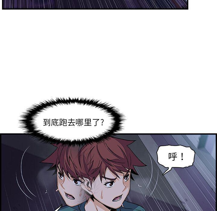 拳王漫画韩漫全集-第53话无删减无遮挡章节图片 
