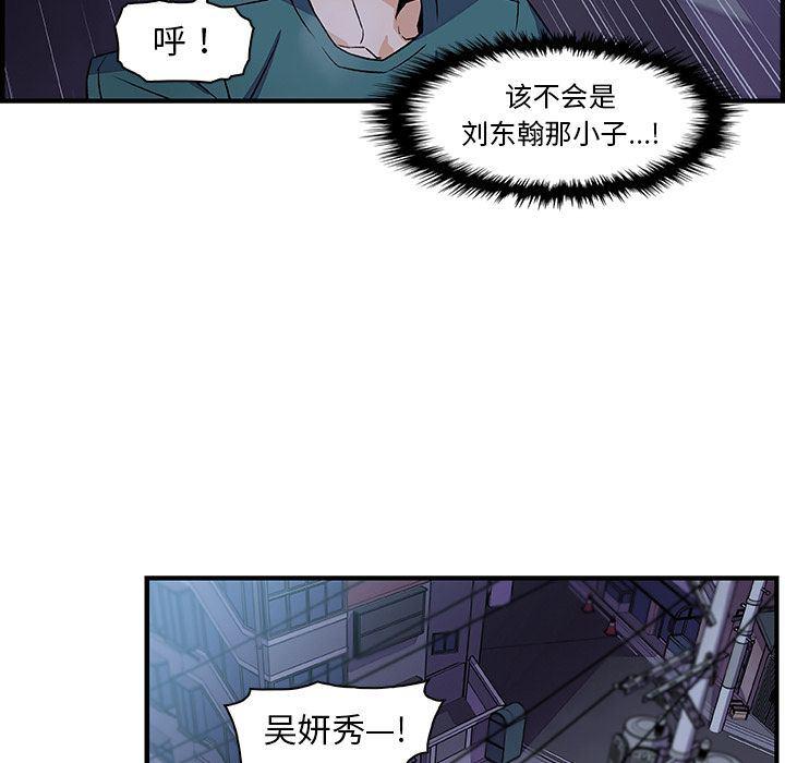 拳王漫画韩漫全集-第53话无删减无遮挡章节图片 