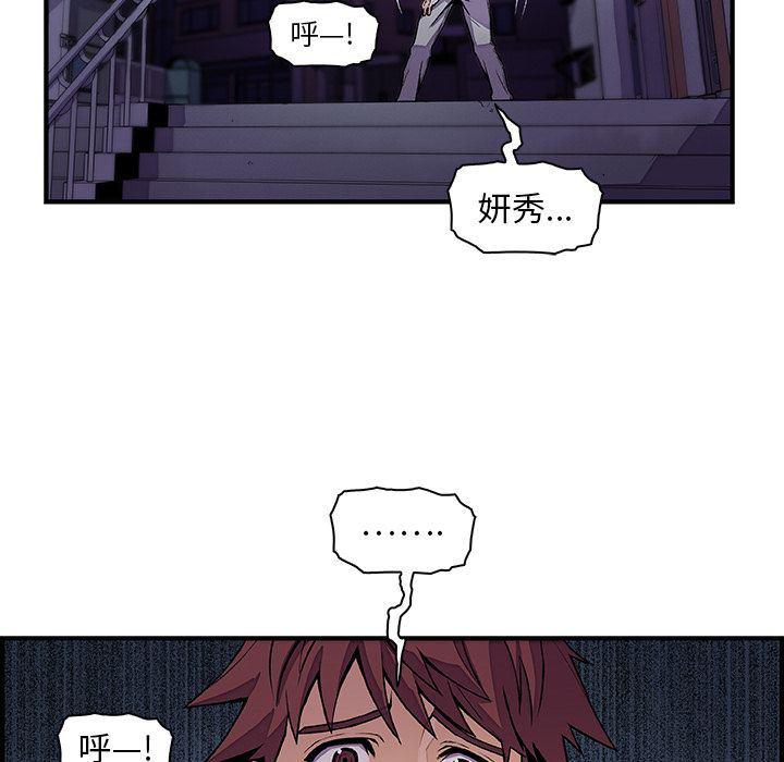 拳王漫画韩漫全集-第53话无删减无遮挡章节图片 