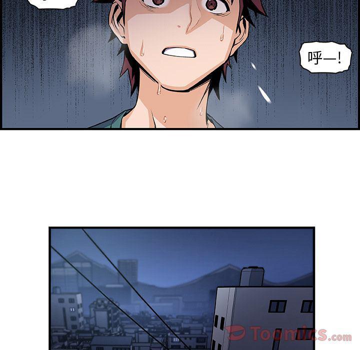拳王漫画韩漫全集-第53话无删减无遮挡章节图片 