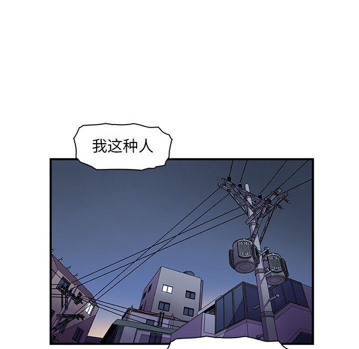 拳王漫画韩漫全集-第53话无删减无遮挡章节图片 