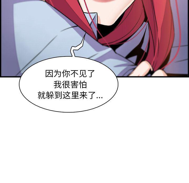 拳王漫画韩漫全集-第53话无删减无遮挡章节图片 
