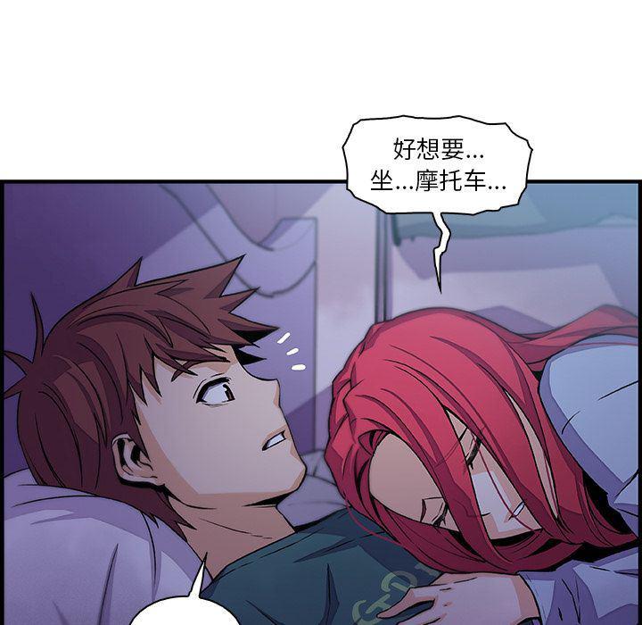 拳王漫画韩漫全集-第53话无删减无遮挡章节图片 