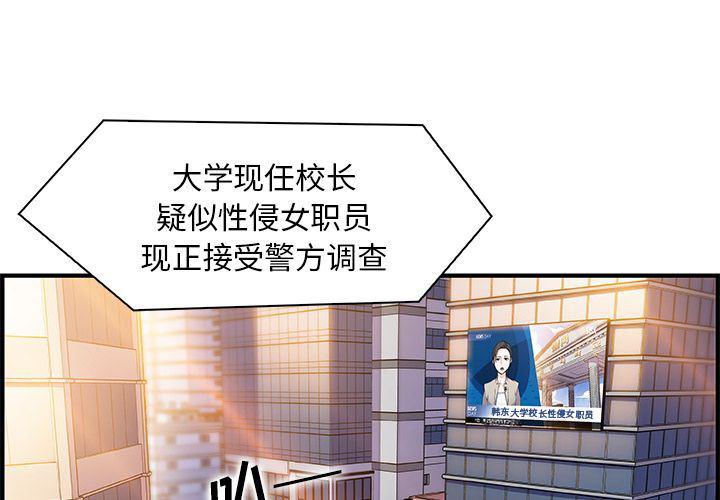 拳王漫画韩漫全集-第54话无删减无遮挡章节图片 