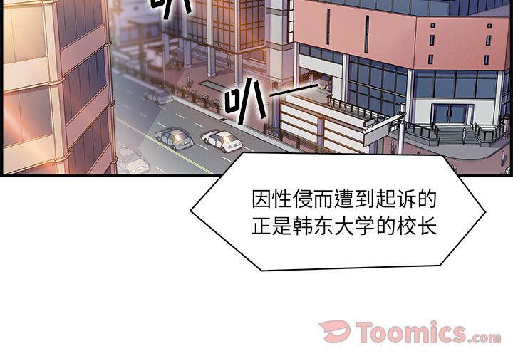 拳王漫画韩漫全集-第54话无删减无遮挡章节图片 