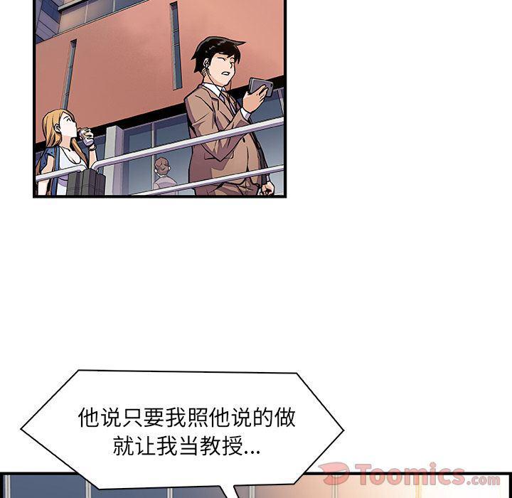 拳王漫画韩漫全集-第54话无删减无遮挡章节图片 