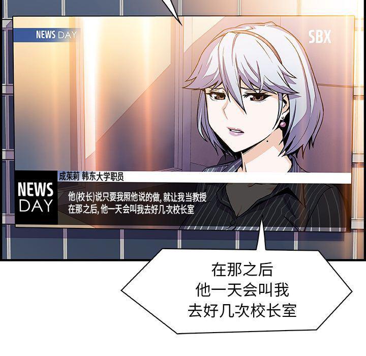 拳王漫画韩漫全集-第54话无删减无遮挡章节图片 