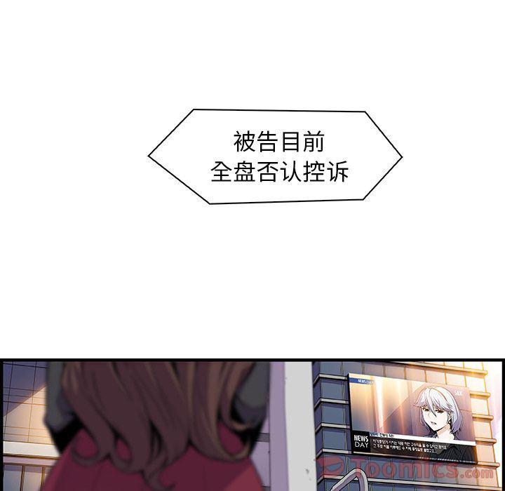 拳王漫画韩漫全集-第54话无删减无遮挡章节图片 