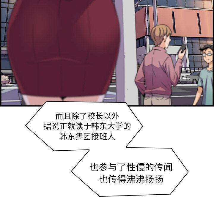 拳王漫画韩漫全集-第54话无删减无遮挡章节图片 