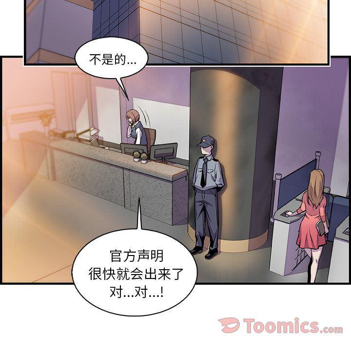 拳王漫画韩漫全集-第54话无删减无遮挡章节图片 