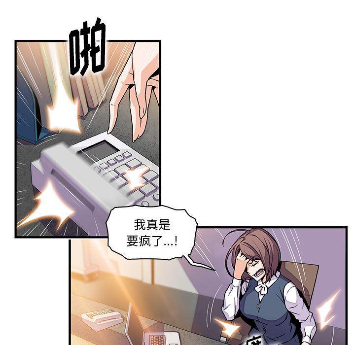 拳王漫画韩漫全集-第54话无删减无遮挡章节图片 