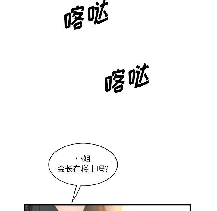 拳王漫画韩漫全集-第54话无删减无遮挡章节图片 