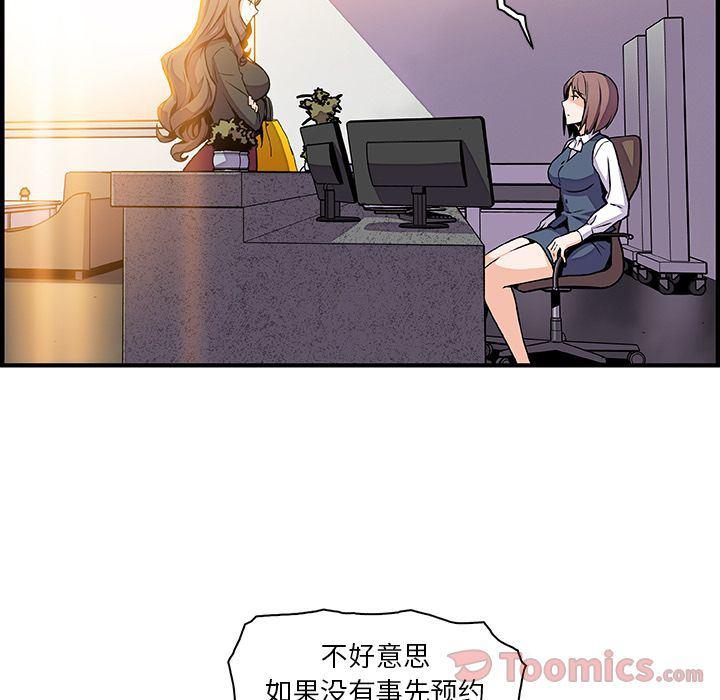 拳王漫画韩漫全集-第54话无删减无遮挡章节图片 