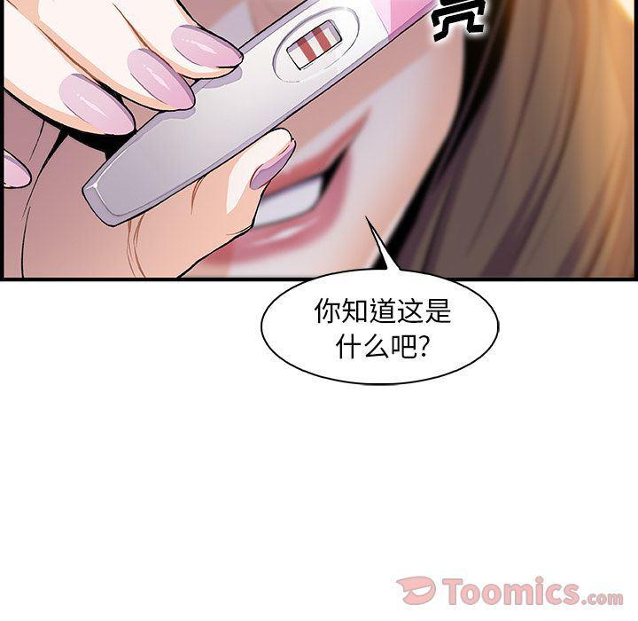 拳王漫画韩漫全集-第54话无删减无遮挡章节图片 