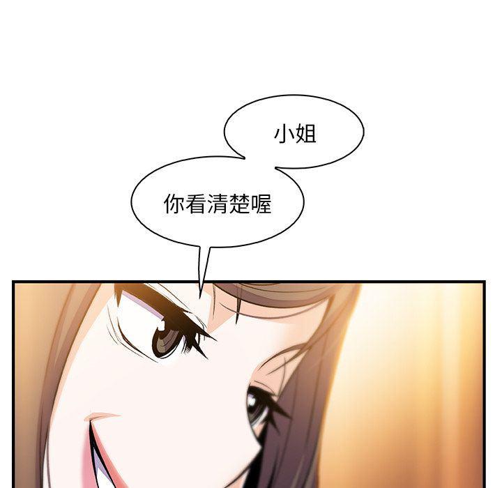 拳王漫画韩漫全集-第54话无删减无遮挡章节图片 