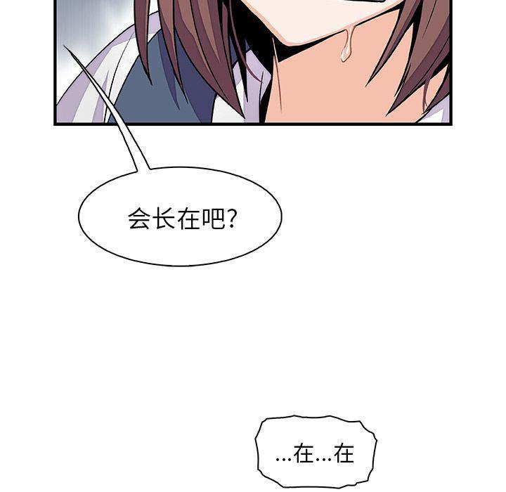 拳王漫画韩漫全集-第54话无删减无遮挡章节图片 