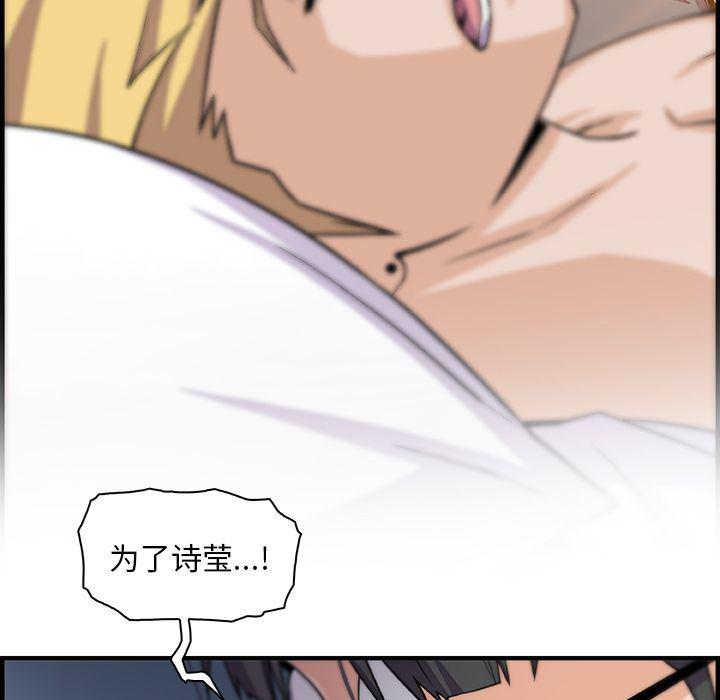 拳王漫画韩漫全集-第54话无删减无遮挡章节图片 
