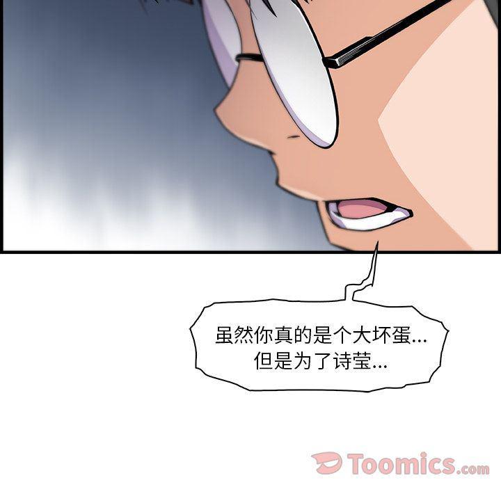 拳王漫画韩漫全集-第54话无删减无遮挡章节图片 