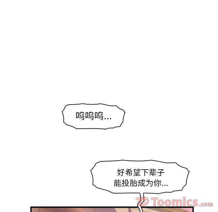 拳王漫画韩漫全集-第54话无删减无遮挡章节图片 