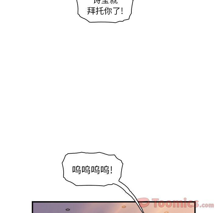 拳王漫画韩漫全集-第54话无删减无遮挡章节图片 