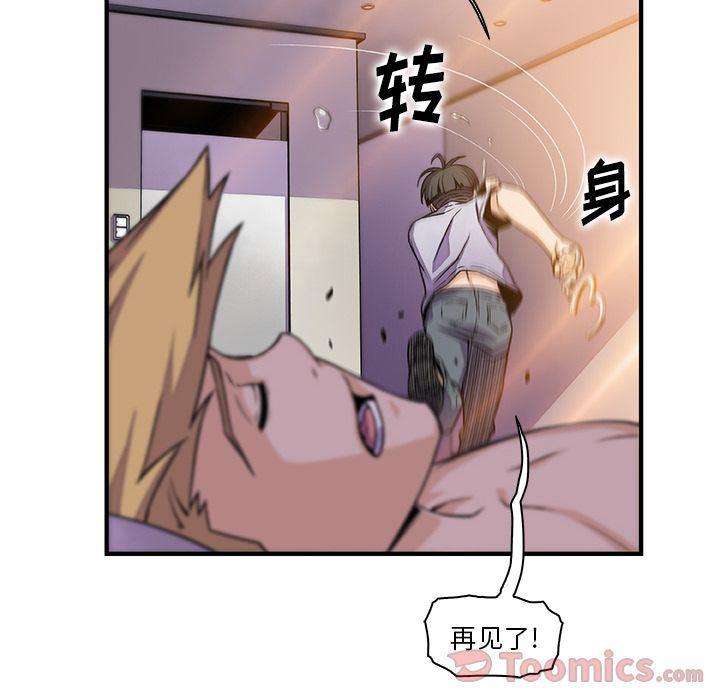 拳王漫画韩漫全集-第54话无删减无遮挡章节图片 