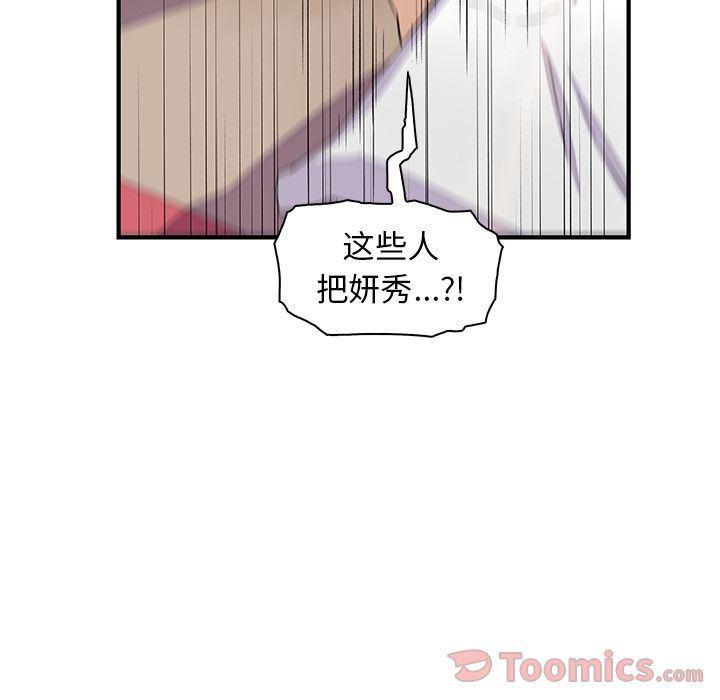 拳王漫画韩漫全集-第54话无删减无遮挡章节图片 