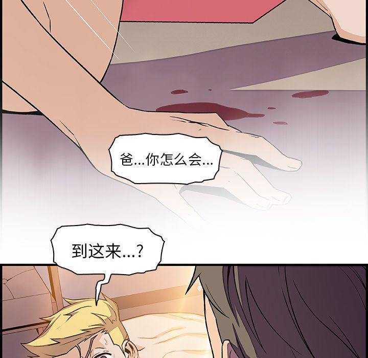 拳王漫画韩漫全集-第54话无删减无遮挡章节图片 