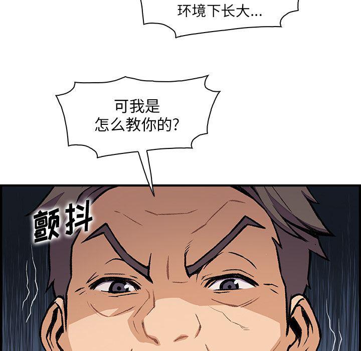 拳王漫画韩漫全集-第54话无删减无遮挡章节图片 