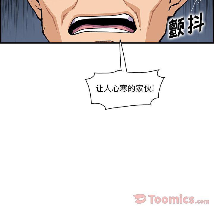 拳王漫画韩漫全集-第54话无删减无遮挡章节图片 