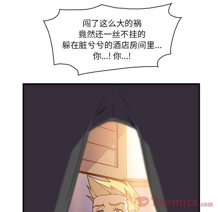 拳王漫画韩漫全集-第54话无删减无遮挡章节图片 