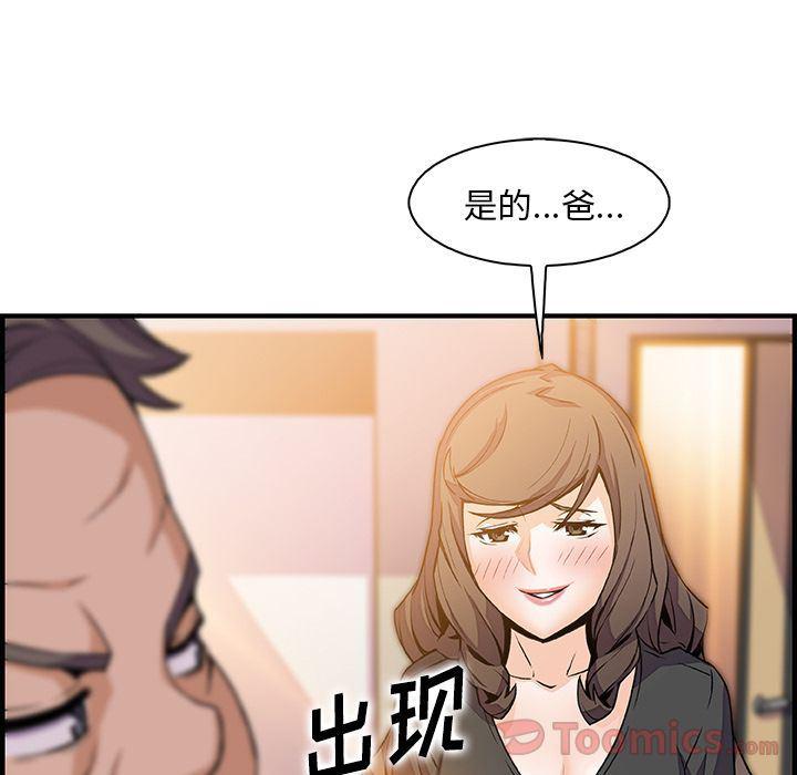 拳王漫画韩漫全集-第54话无删减无遮挡章节图片 