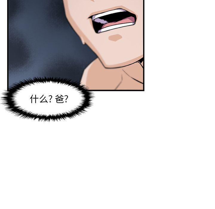 拳王漫画韩漫全集-第54话无删减无遮挡章节图片 