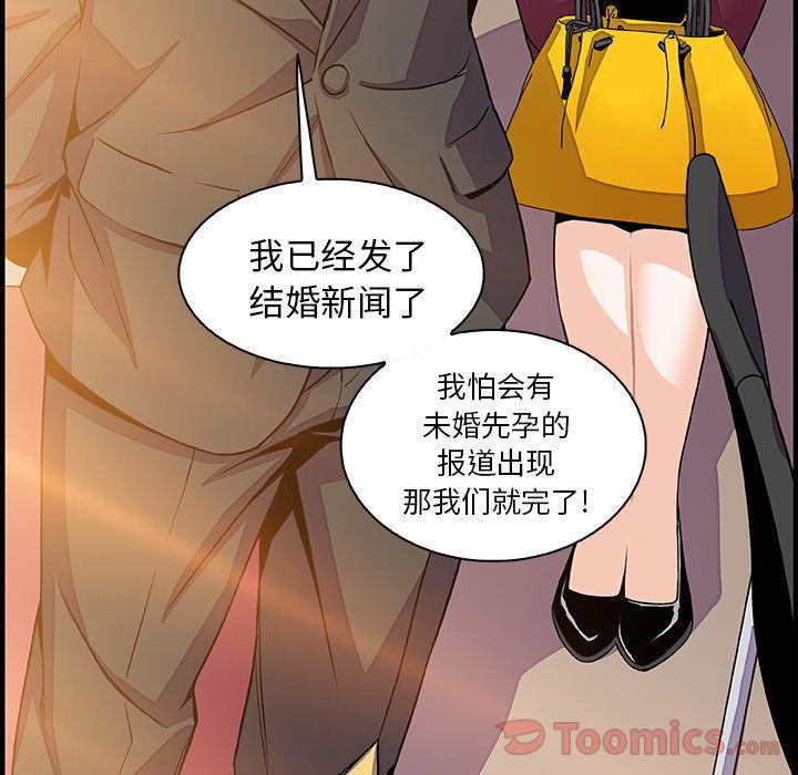 拳王漫画韩漫全集-第54话无删减无遮挡章节图片 