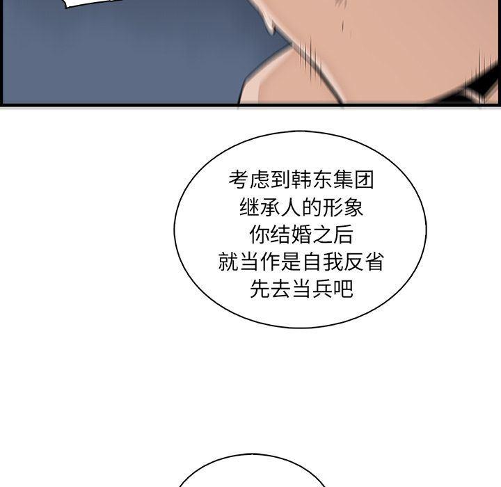 拳王漫画韩漫全集-第54话无删减无遮挡章节图片 