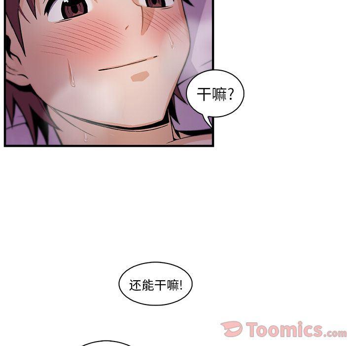 拳王漫画韩漫全集-第55话无删减无遮挡章节图片 