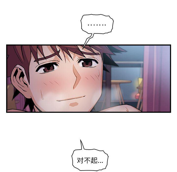 拳王漫画韩漫全集-第55话无删减无遮挡章节图片 