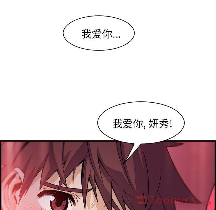 拳王漫画韩漫全集-第55话无删减无遮挡章节图片 