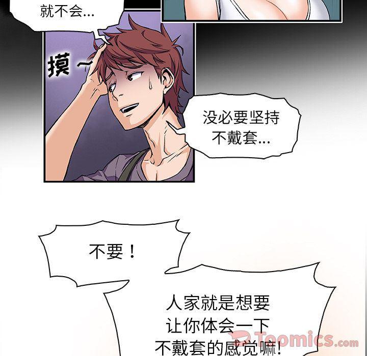 拳王漫画韩漫全集-第55话无删减无遮挡章节图片 