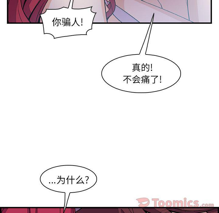 拳王漫画韩漫全集-第55话无删减无遮挡章节图片 