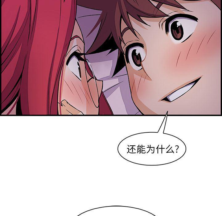 拳王漫画韩漫全集-第55话无删减无遮挡章节图片 