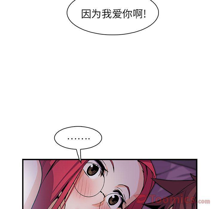 拳王漫画韩漫全集-第55话无删减无遮挡章节图片 
