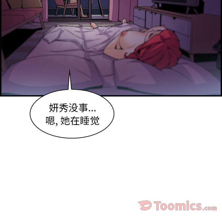 拳王漫画韩漫全集-第55话无删减无遮挡章节图片 
