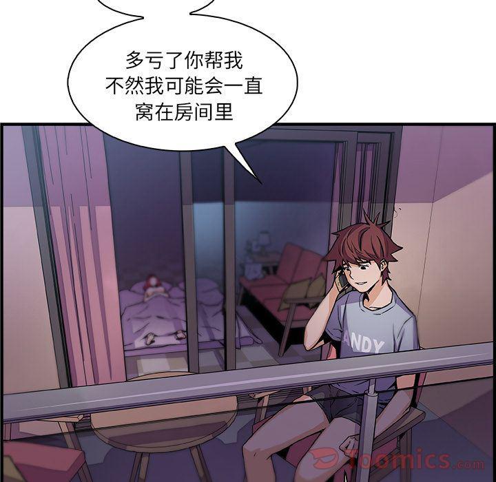 拳王漫画韩漫全集-第55话无删减无遮挡章节图片 