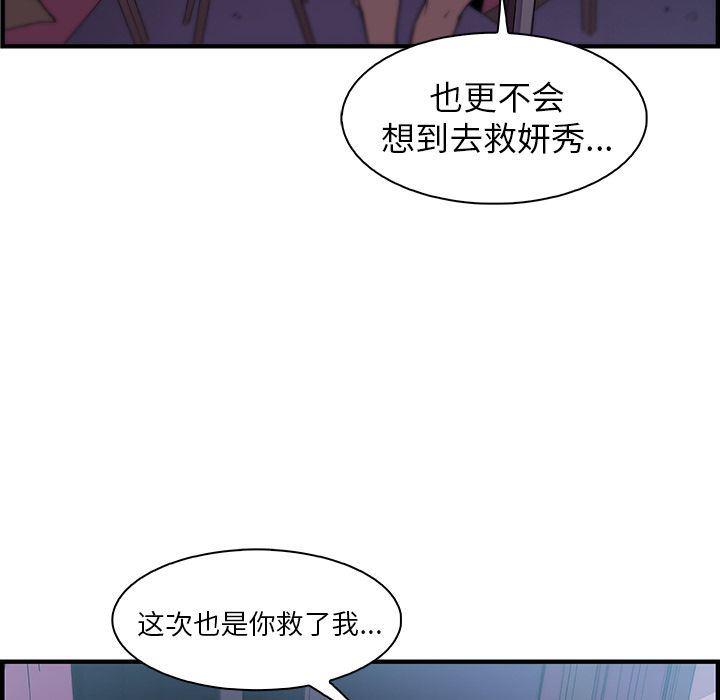 拳王漫画韩漫全集-第55话无删减无遮挡章节图片 