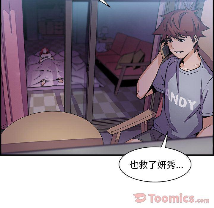 拳王漫画韩漫全集-第55话无删减无遮挡章节图片 