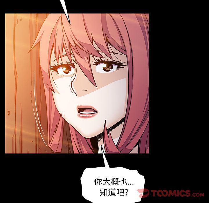 拳王漫画韩漫全集-第56话无删减无遮挡章节图片 