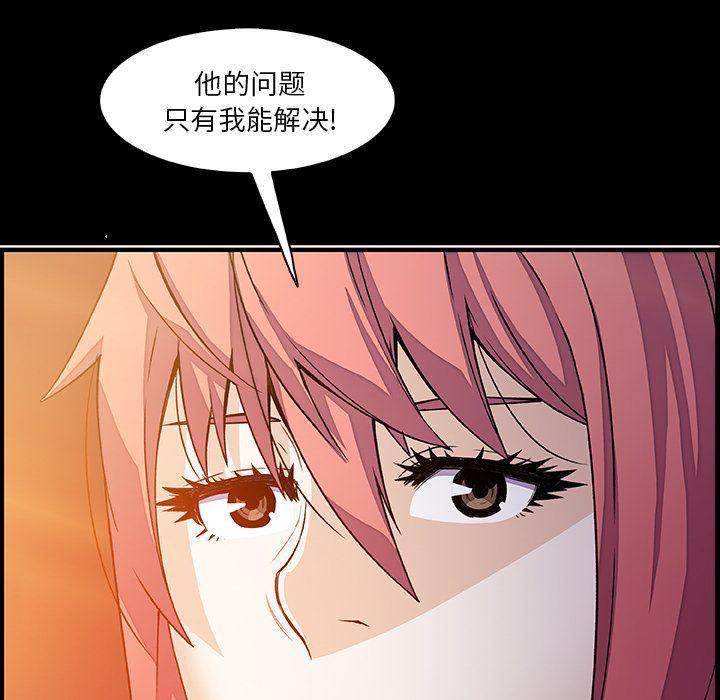 拳王漫画韩漫全集-第56话无删减无遮挡章节图片 