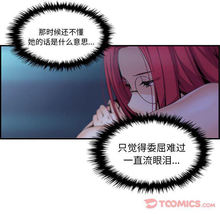 拳王漫画韩漫全集-第56话无删减无遮挡章节图片 