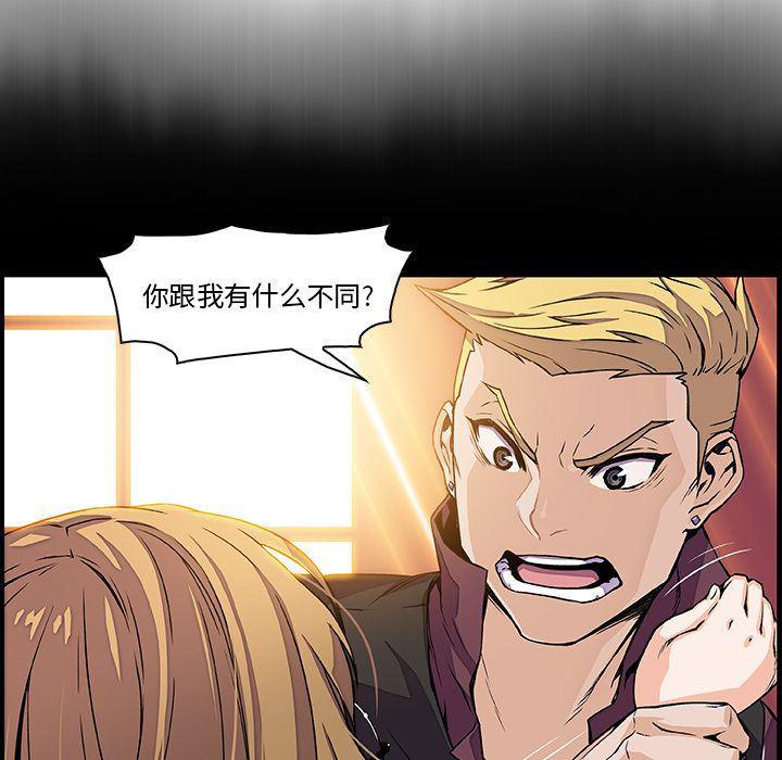 拳王漫画韩漫全集-第56话无删减无遮挡章节图片 
